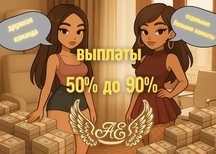 Angel's Empire alternative concept 1