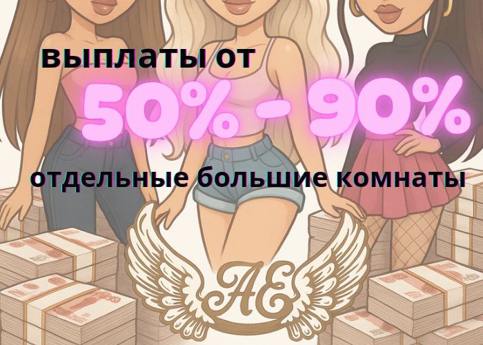 Angel's Empire alternative concept 3