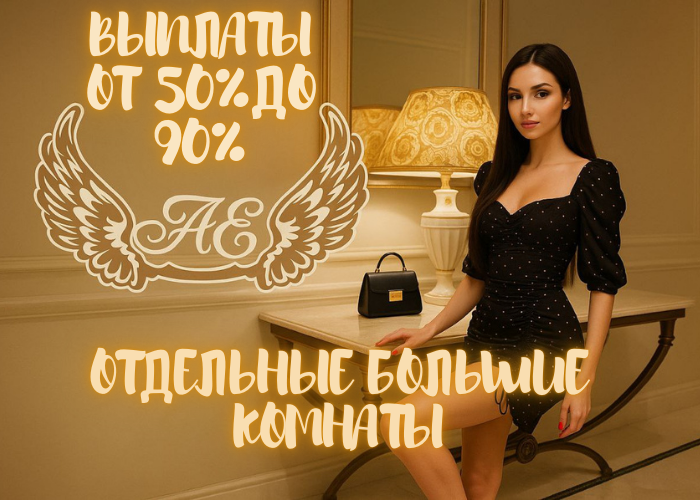 Angel's Empire alternative concept 5