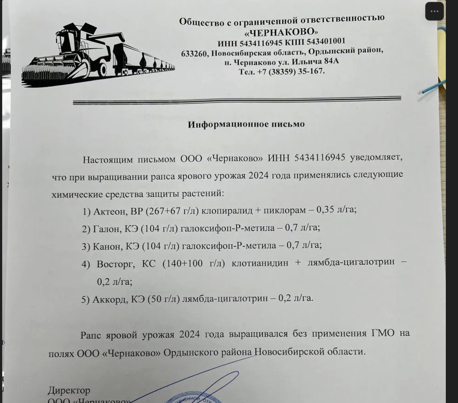 Chernakovo letterhead with logo in B&W